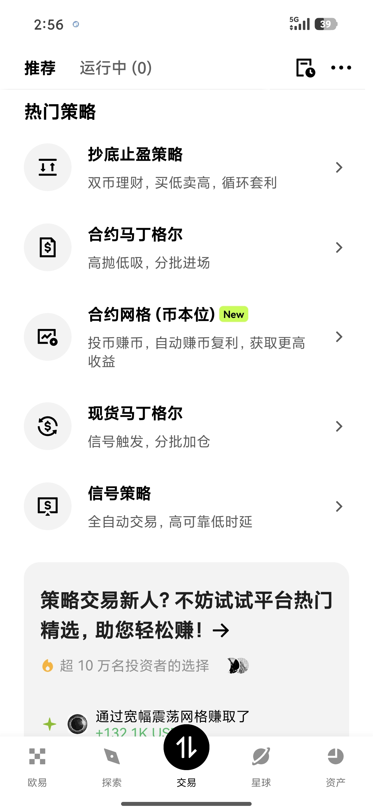 欧e平台下载 新手入门必备的数字资产交易工具安装